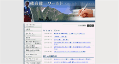 Desktop Screenshot of hodaka-kenich.com