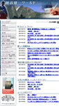 Mobile Screenshot of hodaka-kenich.com